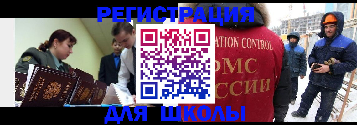 миграционный учет в Люберцах