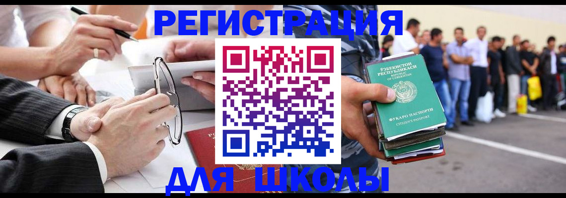 временная прописка в Люберцах