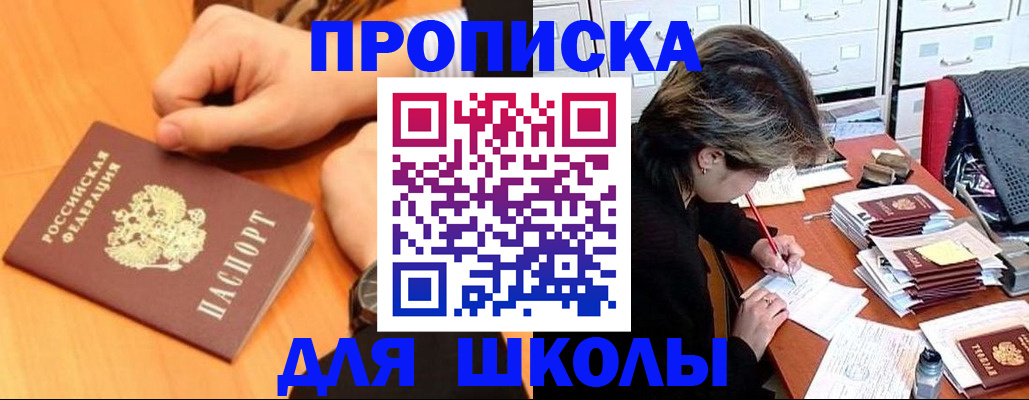 временная регистрация для всех в Люберцах