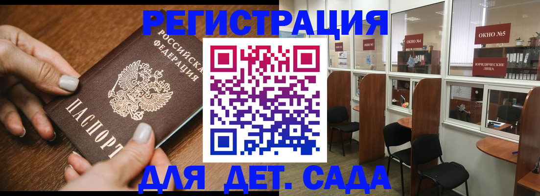 миграционный учет в Люберцах